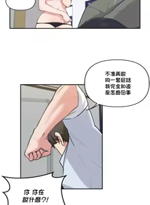 Page 840 of 不可以跟青梅竹马做不能做的事吗 | Friends or F-buddies? 1-46 - preview thumbnail