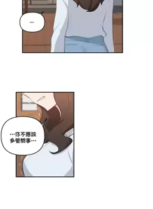 Page 845 of 不可以跟青梅竹马做不能做的事吗 | Friends or F-buddies? 1-46 - preview thumbnail
