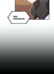 Page 847 of 不可以跟青梅竹马做不能做的事吗 | Friends or F-buddies? 1-46 - preview thumbnail