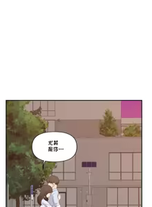 Page 853 of 不可以跟青梅竹马做不能做的事吗 | Friends or F-buddies? 1-46 - preview thumbnail