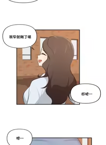 Page 856 of 不可以跟青梅竹马做不能做的事吗 | Friends or F-buddies? 1-46 - preview thumbnail