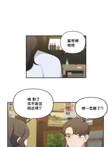Page 863 of 不可以跟青梅竹马做不能做的事吗 | Friends or F-buddies? 1-46 - preview thumbnail