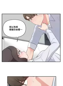 Page 873 of 不可以跟青梅竹马做不能做的事吗 | Friends or F-buddies? 1-46 - preview thumbnail