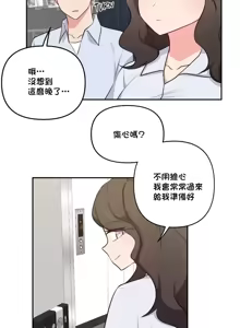 Page 875 of 不可以跟青梅竹马做不能做的事吗 | Friends or F-buddies? 1-46 - preview thumbnail