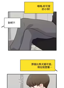 Page 879 of 不可以跟青梅竹马做不能做的事吗 | Friends or F-buddies? 1-46 - preview thumbnail