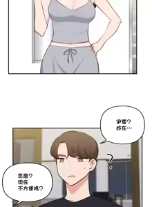 Page 880 of 不可以跟青梅竹马做不能做的事吗 | Friends or F-buddies? 1-46 - preview thumbnail