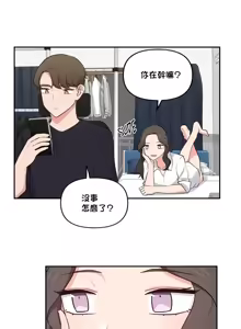 Page 884 of 不可以跟青梅竹马做不能做的事吗 | Friends or F-buddies? 1-46 - preview thumbnail