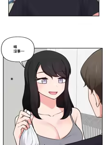 Page 893 of 不可以跟青梅竹马做不能做的事吗 | Friends or F-buddies? 1-46 - preview thumbnail