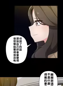 Page 90 of 不可以跟青梅竹马做不能做的事吗 | Friends or F-buddies? 1-46 - preview thumbnail