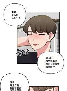 Page 907 of 不可以跟青梅竹马做不能做的事吗 | Friends or F-buddies? 1-46 - preview thumbnail