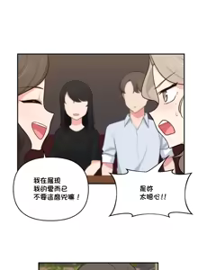Page 928 of 不可以跟青梅竹马做不能做的事吗 | Friends or F-buddies? 1-46 - preview thumbnail