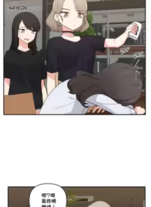 Page 946 of 不可以跟青梅竹马做不能做的事吗 | Friends or F-buddies? 1-46 - preview thumbnail