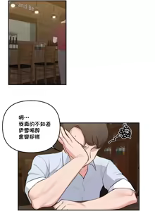 Page 947 of 不可以跟青梅竹马做不能做的事吗 | Friends or F-buddies? 1-46 - preview thumbnail