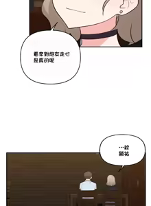 Page 950 of 不可以跟青梅竹马做不能做的事吗 | Friends or F-buddies? 1-46 - preview thumbnail