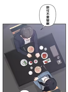 Page 95 of 不可以跟青梅竹马做不能做的事吗 | Friends or F-buddies? 1-46 - preview thumbnail