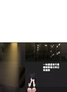 Page 960 of 不可以跟青梅竹马做不能做的事吗 | Friends or F-buddies? 1-46 - preview thumbnail
