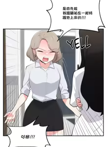Page 974 of 不可以跟青梅竹马做不能做的事吗 | Friends or F-buddies? 1-46 - preview thumbnail
