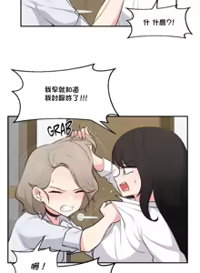 Page 975 of 不可以跟青梅竹马做不能做的事吗 | Friends or F-buddies? 1-46 - preview thumbnail