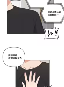 Page 980 of 不可以跟青梅竹马做不能做的事吗 | Friends or F-buddies? 1-46 - preview thumbnail