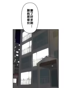 Page 98 of 不可以跟青梅竹马做不能做的事吗 | Friends or F-buddies? 1-46 - preview thumbnail