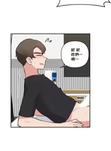 Page 986 of 不可以跟青梅竹马做不能做的事吗 | Friends or F-buddies? 1-46 - preview thumbnail