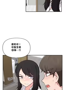Page 994 of 不可以跟青梅竹马做不能做的事吗 | Friends or F-buddies? 1-46 - preview thumbnail