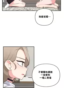Page 995 of 不可以跟青梅竹马做不能做的事吗 | Friends or F-buddies? 1-46 - preview thumbnail