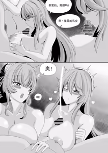 Page 22 of ［缘结一生］尘白禁区-独占欲在作祟 - preview thumbnail