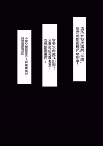 Page 14 of ハーレム女学院生徒会巨乳幼馴染達をがち...堕ちさせた... - preview thumbnail