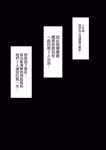Page 2 of ハーレム女学院生徒会巨乳幼馴染達をがち...堕ちさせた... - preview thumbnail