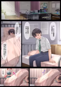 Page 23 of ハーレム女学院生徒会巨乳幼馴染達をがち...堕ちさせた... - preview thumbnail