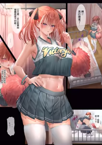 Page 24 of ハーレム女学院生徒会巨乳幼馴染達をがち...堕ちさせた... - preview thumbnail