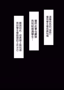 Page 32 of ハーレム女学院生徒会巨乳幼馴染達をがち...堕ちさせた... - preview thumbnail