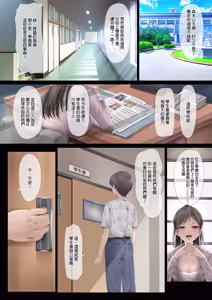 Page 4 of ハーレム女学院生徒会巨乳幼馴染達をがち...堕ちさせた... - preview thumbnail