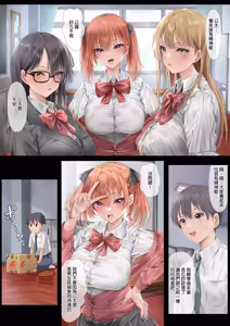 Page 5 of ハーレム女学院生徒会巨乳幼馴染達をがち...堕ちさせた... - preview thumbnail