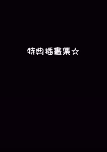 Page 53 of ハーレム女学院生徒会巨乳幼馴染達をがち...堕ちさせた... - preview thumbnail