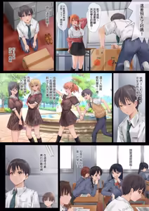 Page 6 of ハーレム女学院生徒会巨乳幼馴染達をがち...堕ちさせた... - preview thumbnail