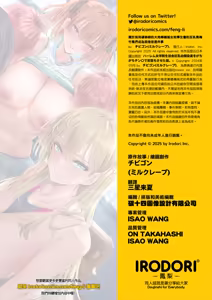 Page 61 of ハーレム女学院生徒会巨乳幼馴染達をがち...堕ちさせた... - preview thumbnail