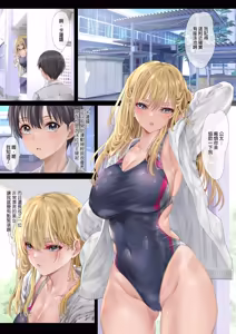 Page 8 of ハーレム女学院生徒会巨乳幼馴染達をがち...堕ちさせた... - preview thumbnail