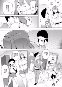 Page 109 of Boku wa Hero Paranoia Kouhen - preview thumbnail