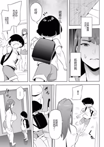 Page 110 of Boku wa Hero Paranoia Kouhen - preview thumbnail