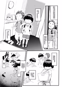 Page 11 of Boku wa Hero Paranoia Kouhen - preview thumbnail