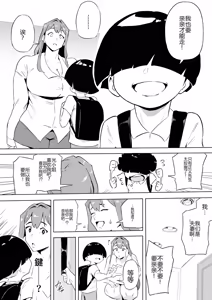 Page 111 of Boku wa Hero Paranoia Kouhen - preview thumbnail