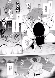 Page 114 of Boku wa Hero Paranoia Kouhen - preview thumbnail