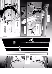Page 12 of Boku wa Hero Paranoia Kouhen - preview thumbnail