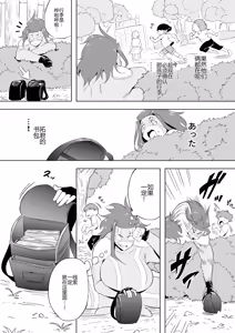 Page 141 of Boku wa Hero Paranoia Kouhen - preview thumbnail