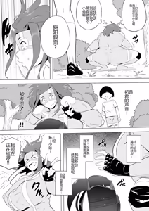 Page 142 of Boku wa Hero Paranoia Kouhen - preview thumbnail