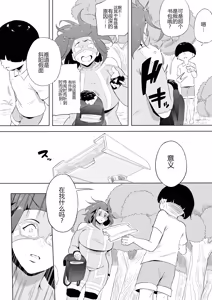 Page 143 of Boku wa Hero Paranoia Kouhen - preview thumbnail