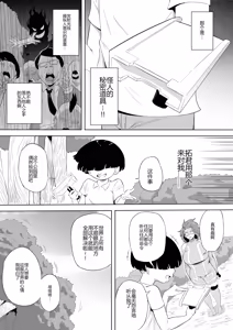 Page 144 of Boku wa Hero Paranoia Kouhen - preview thumbnail