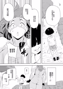 Page 145 of Boku wa Hero Paranoia Kouhen - preview thumbnail